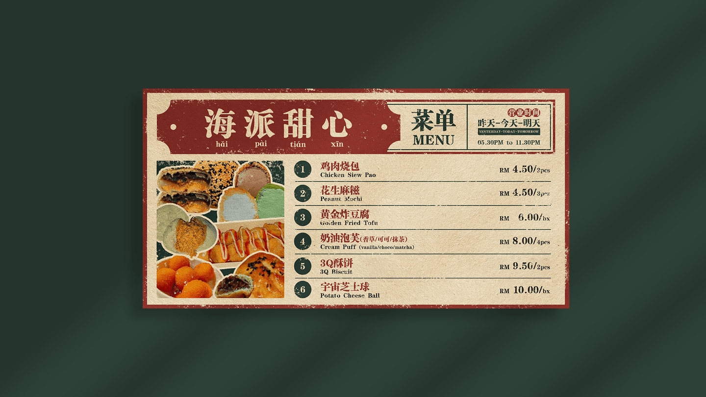 Hai Pai Tian Xin cover image